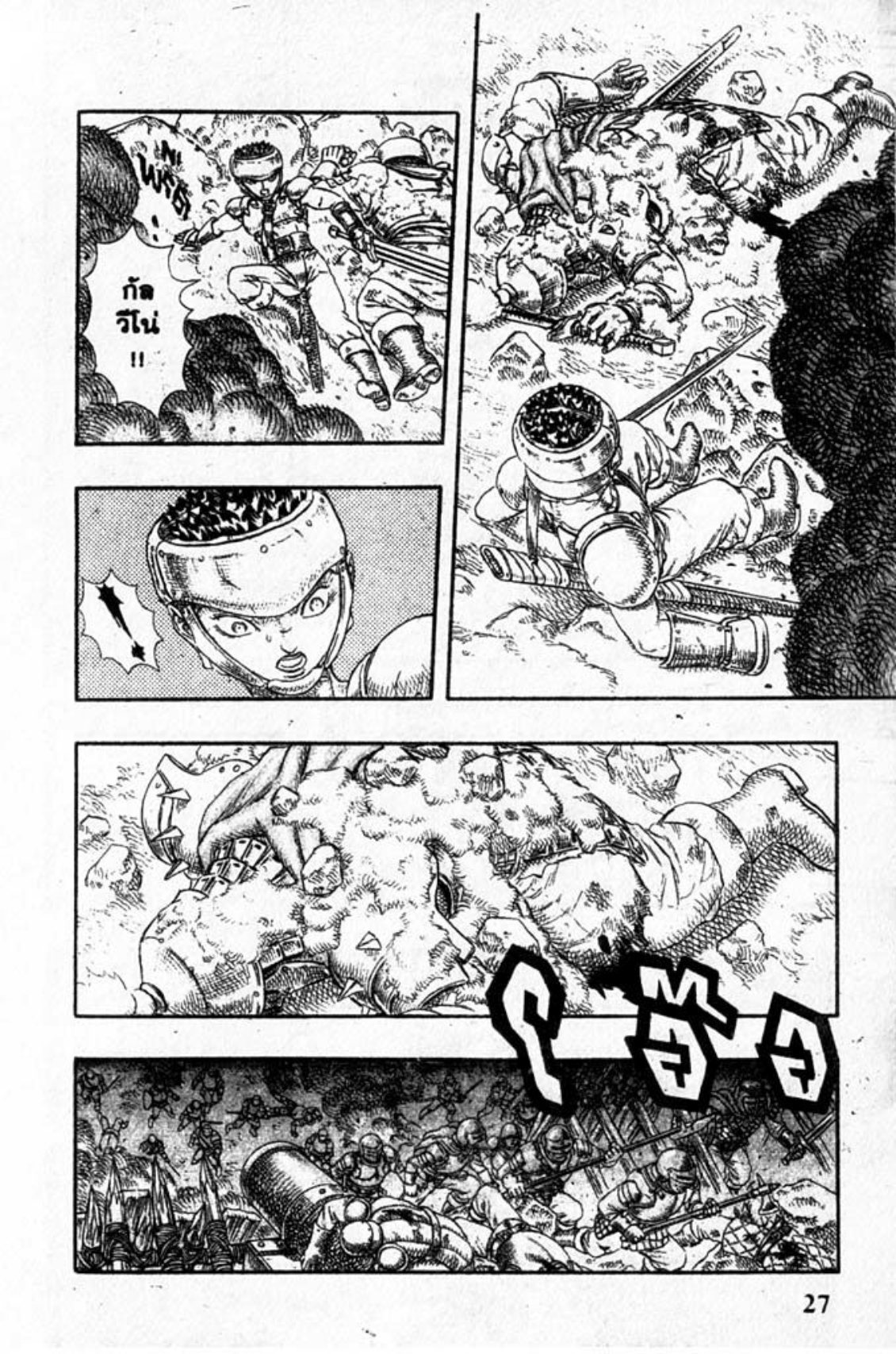 Berserk