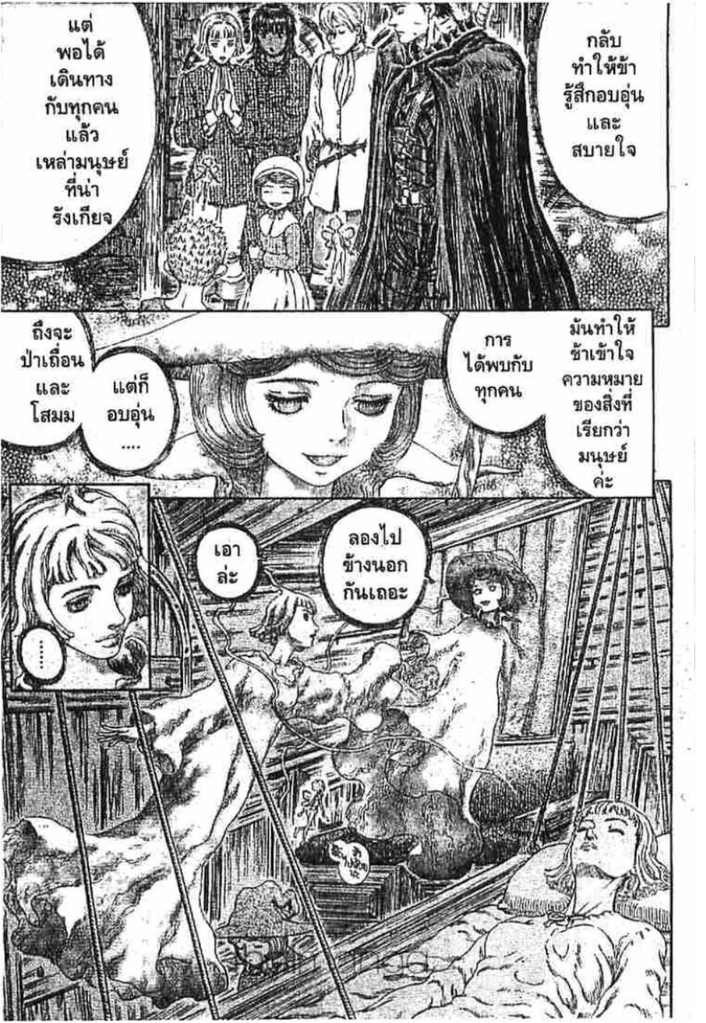 Berserk