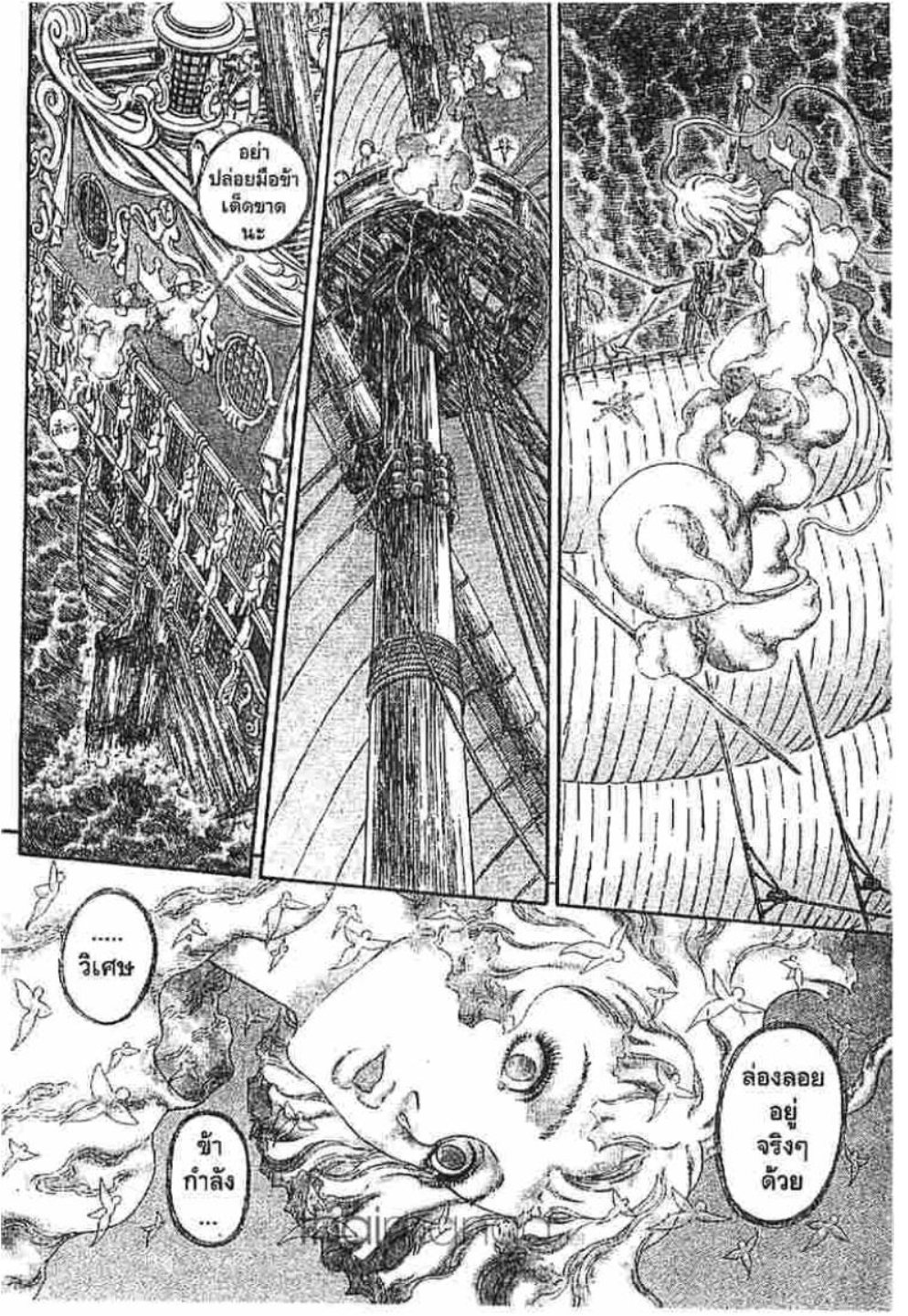 Berserk