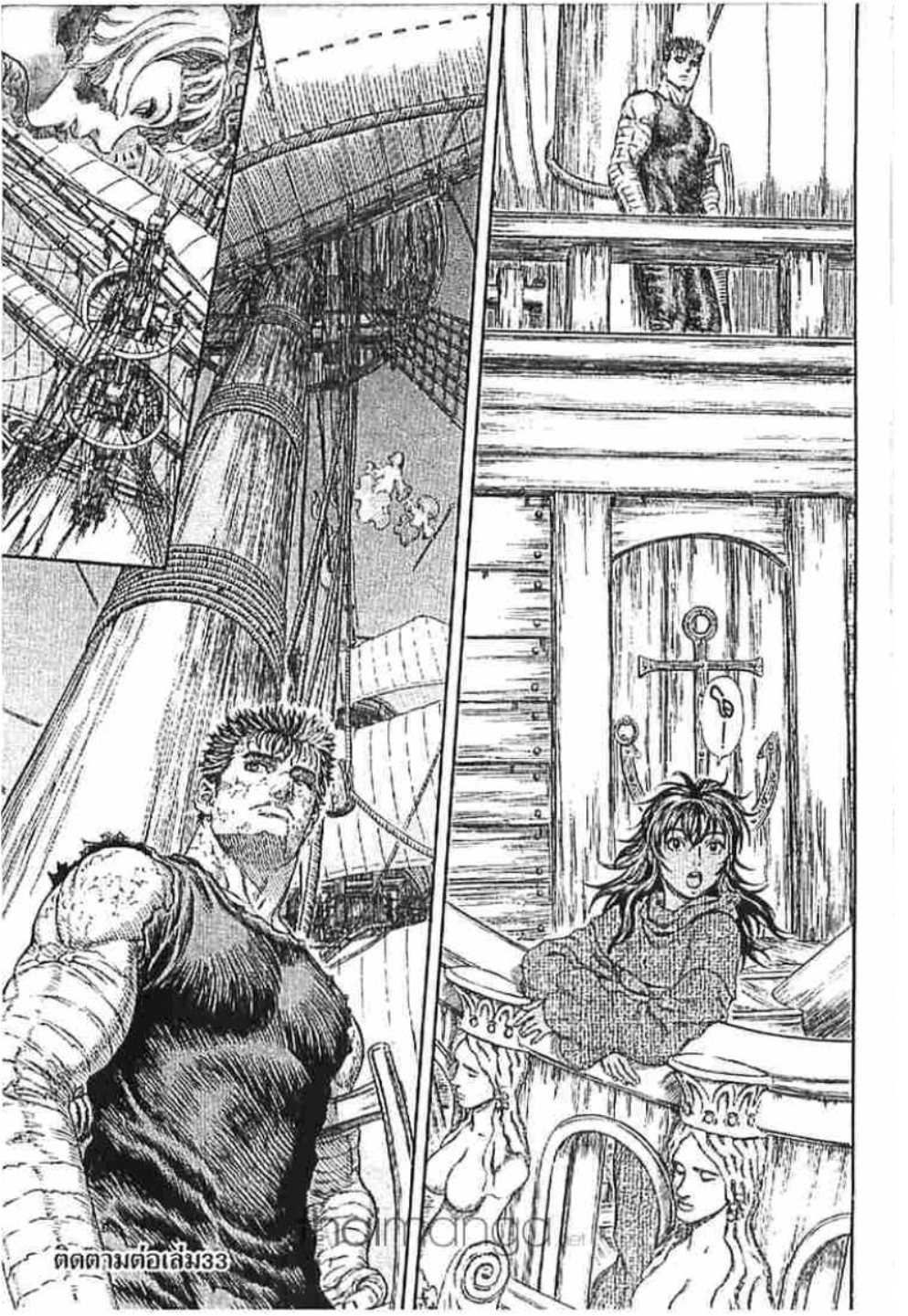 Berserk