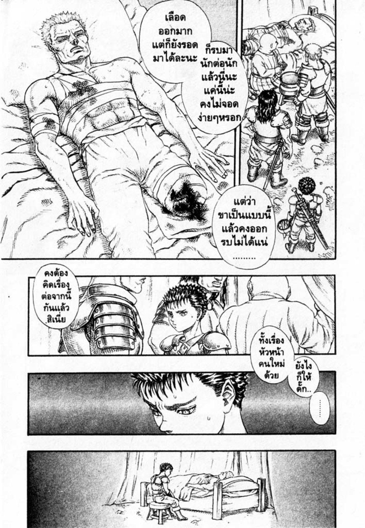 Berserk