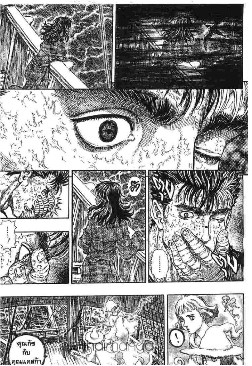 Berserk