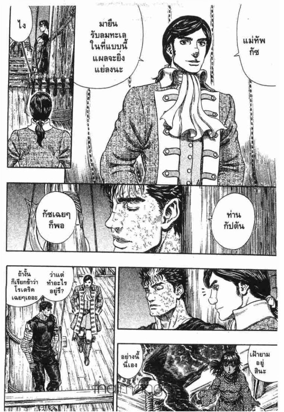 Berserk