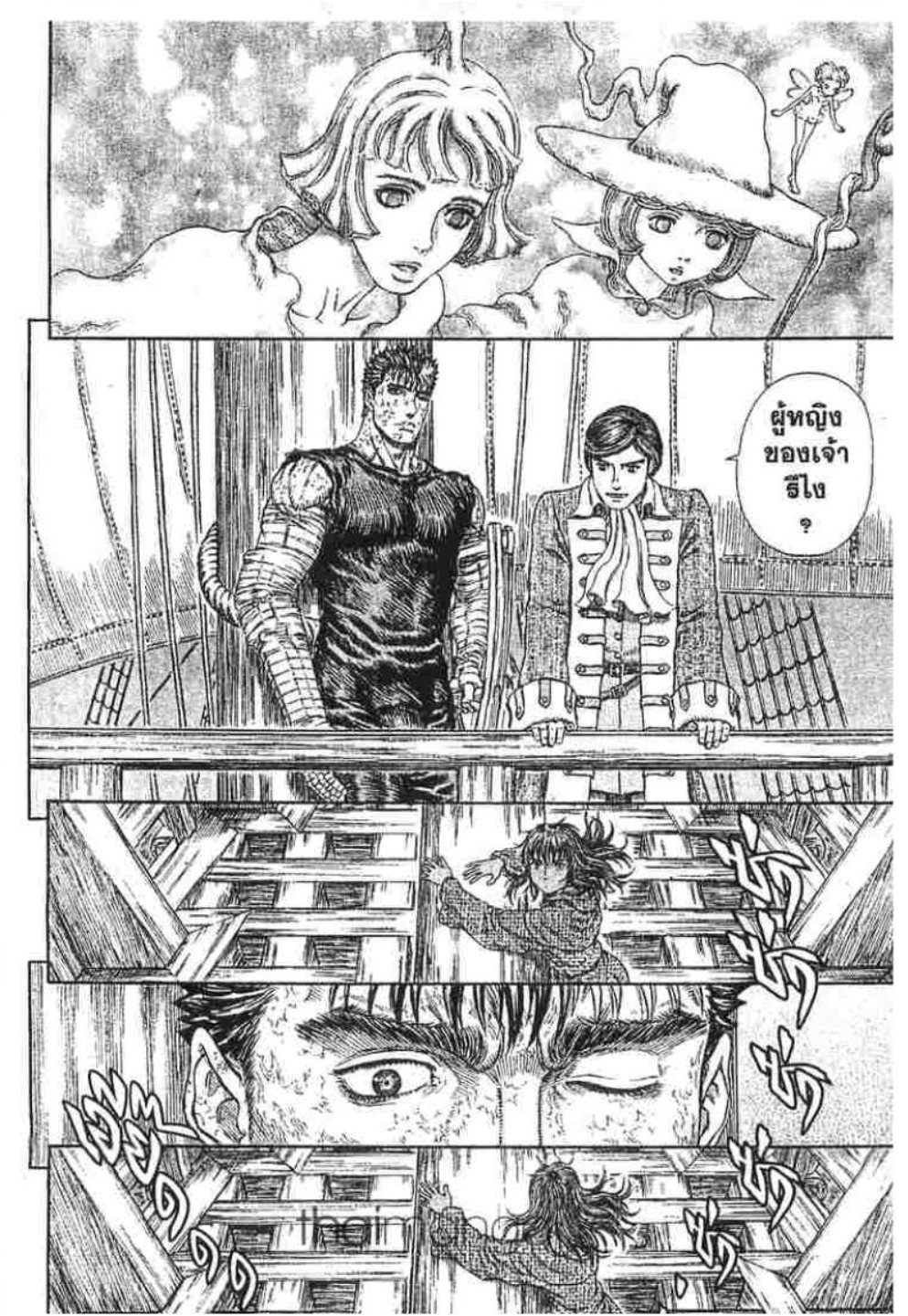 Berserk