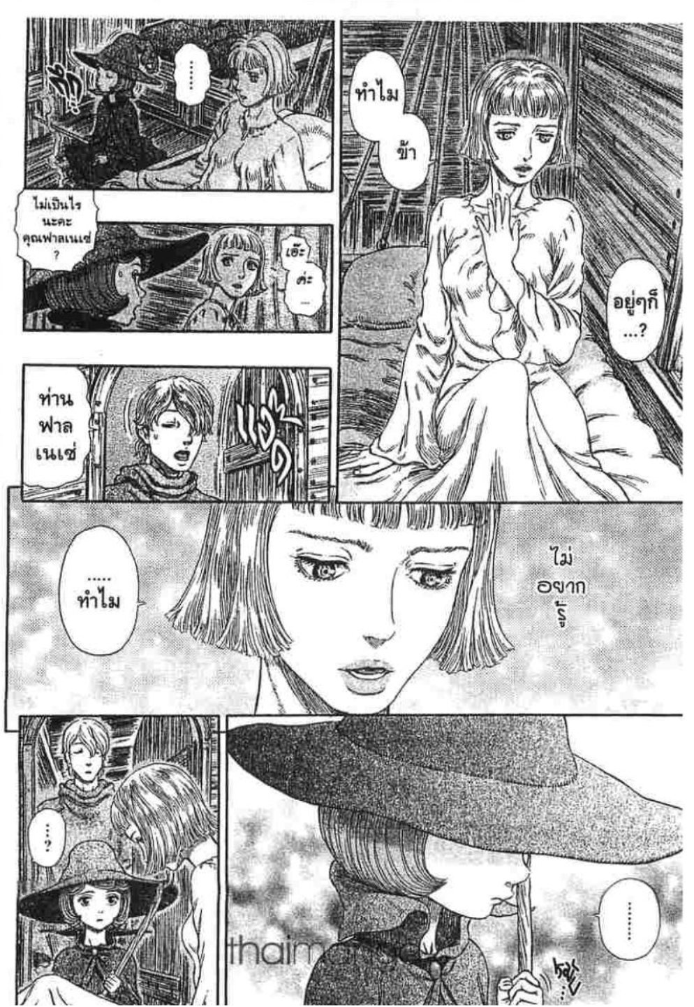 Berserk