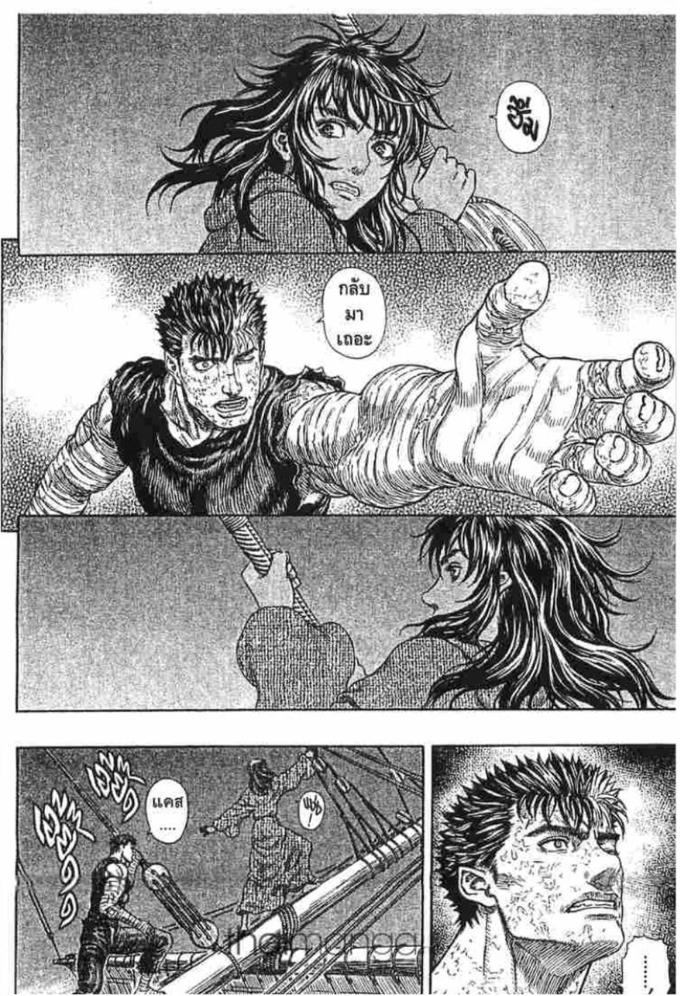 Berserk