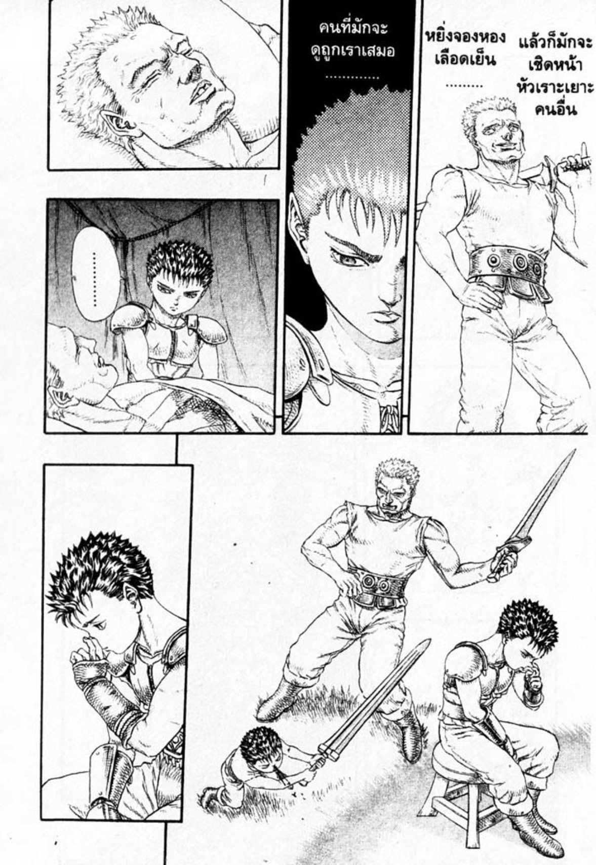 Berserk