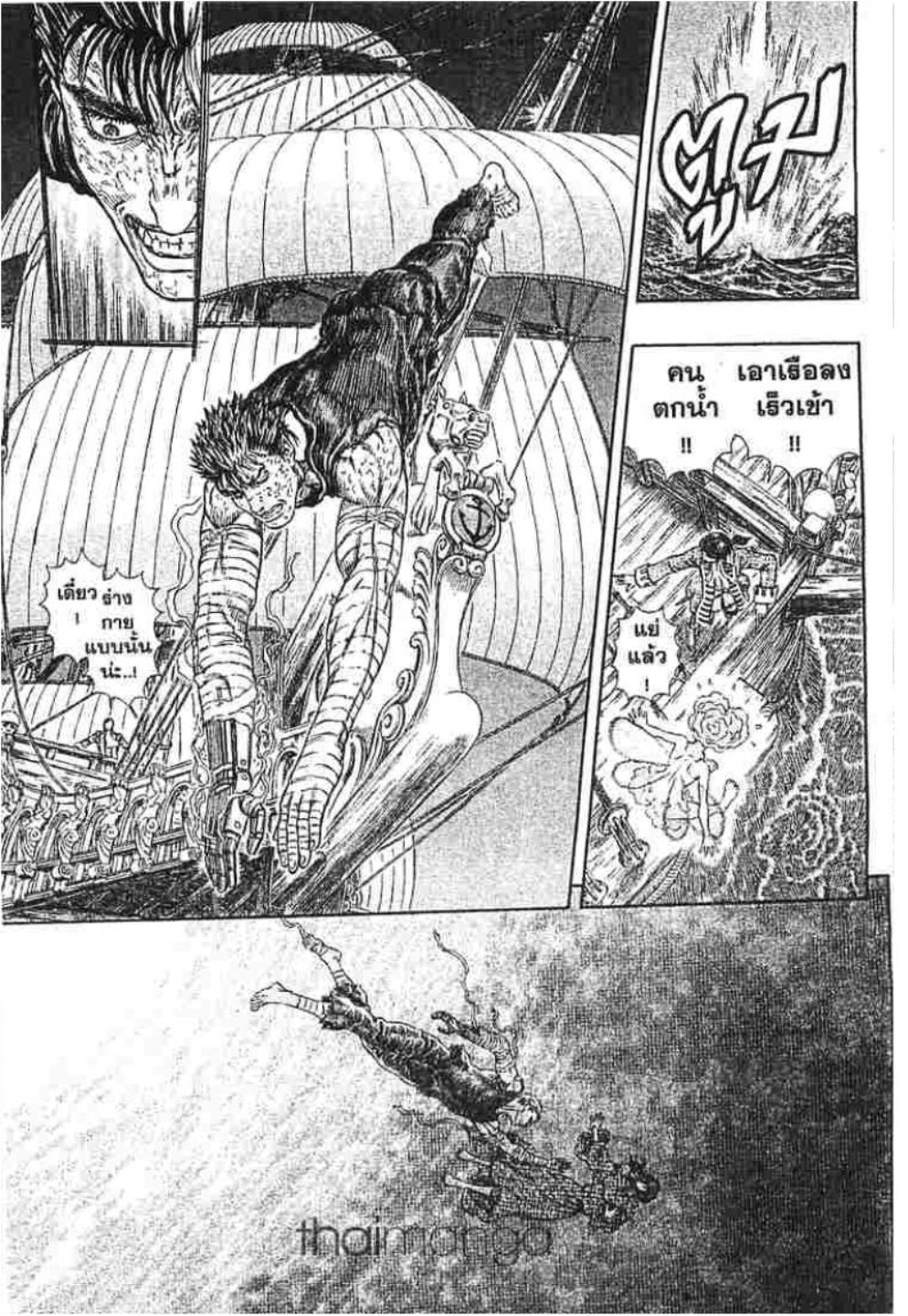 Berserk