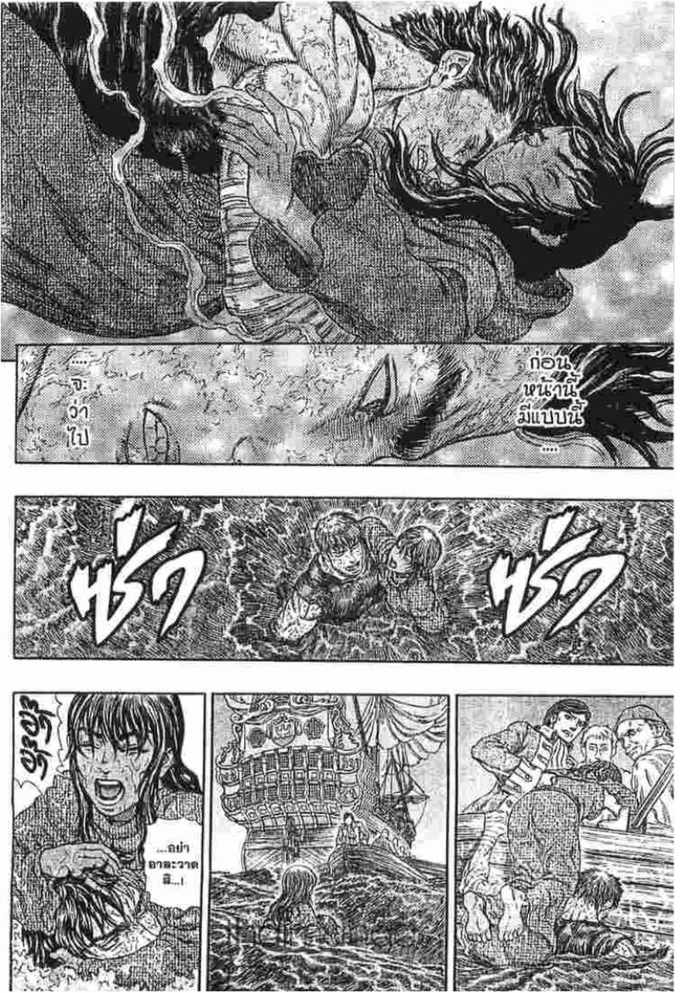 Berserk