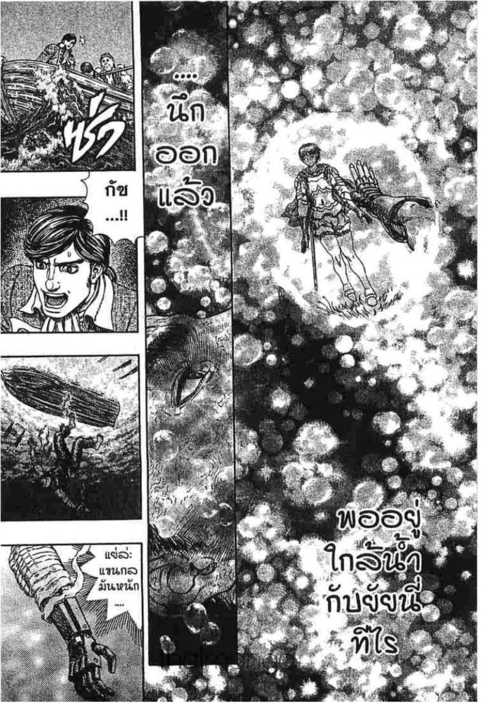Berserk