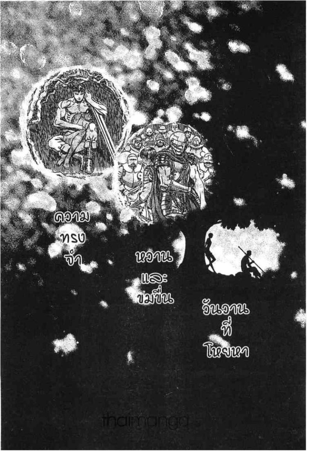 Berserk