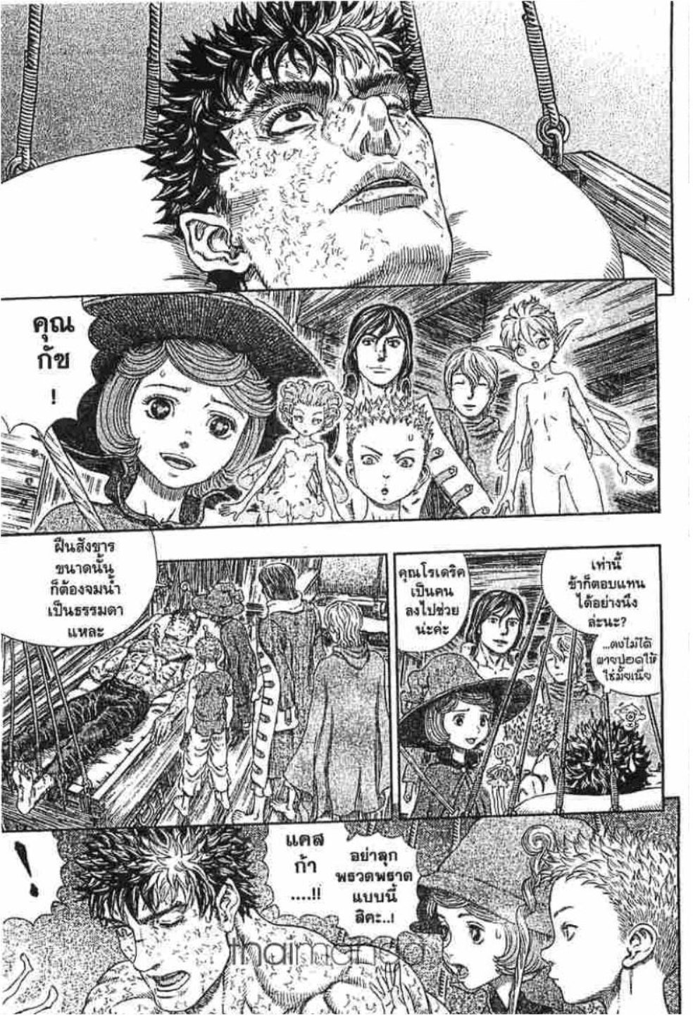 Berserk