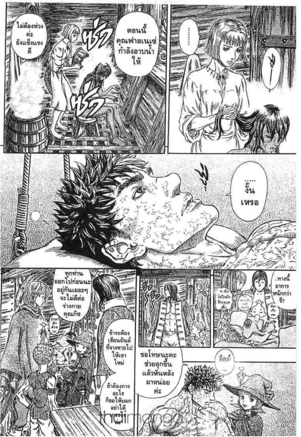 Berserk