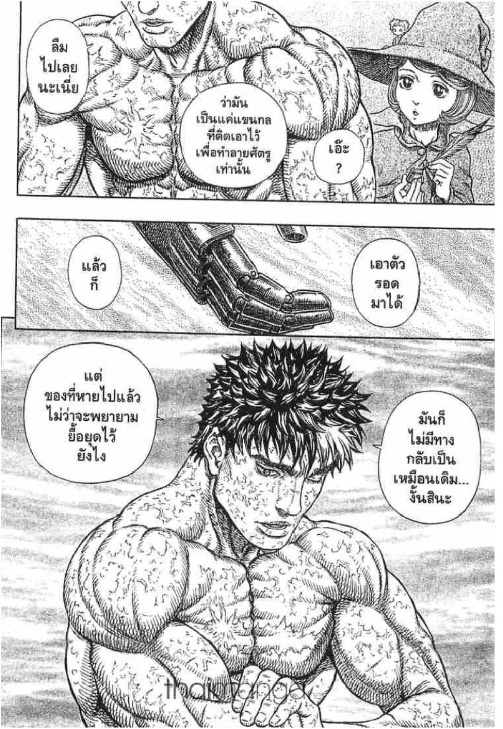 Berserk