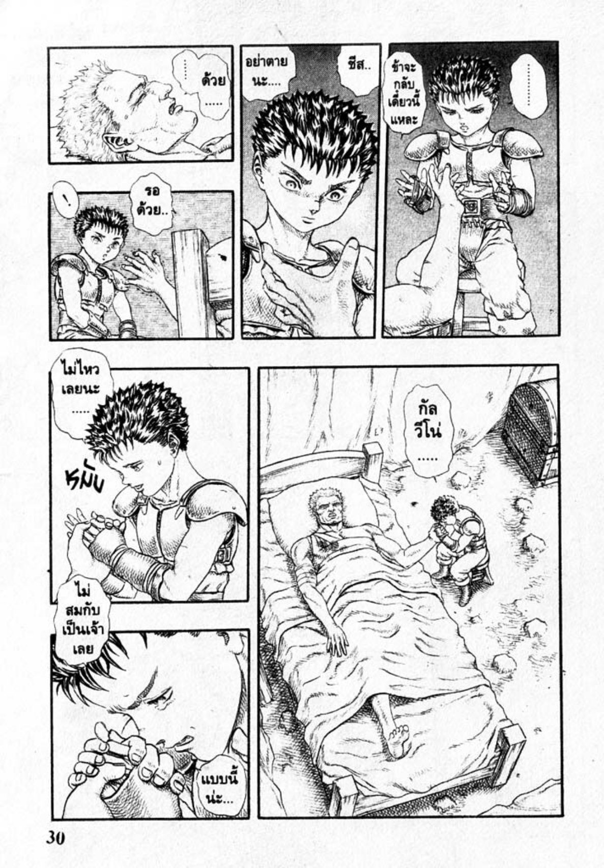 Berserk