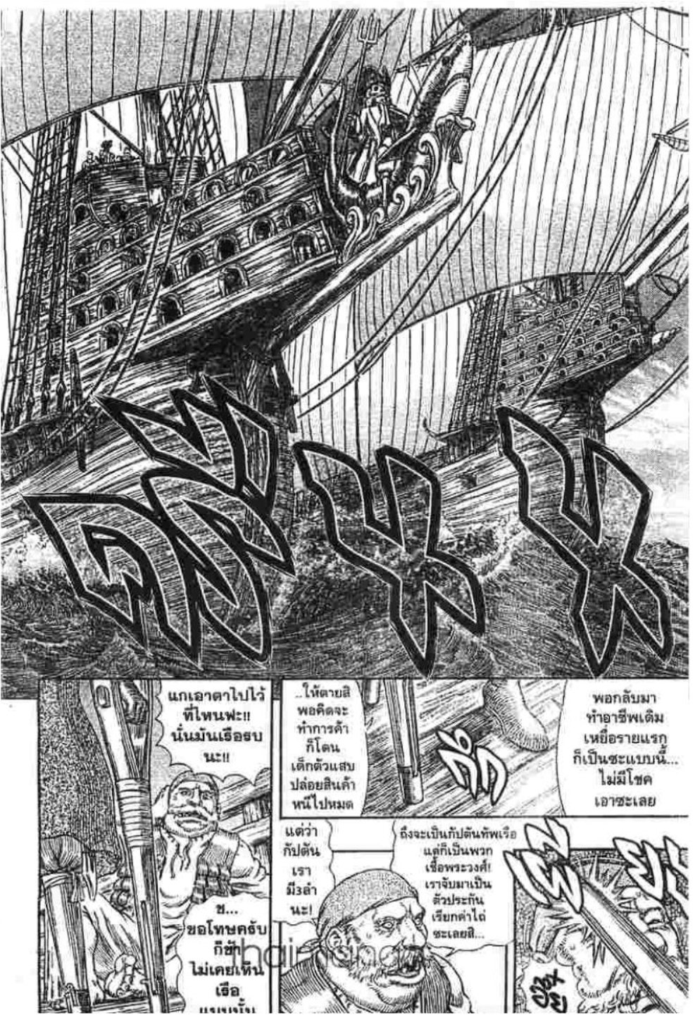 Berserk