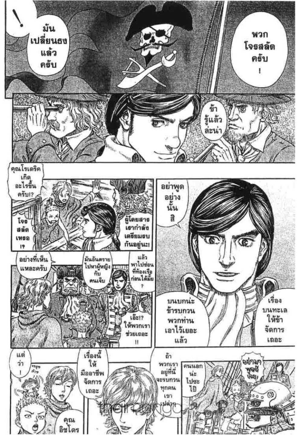 Berserk