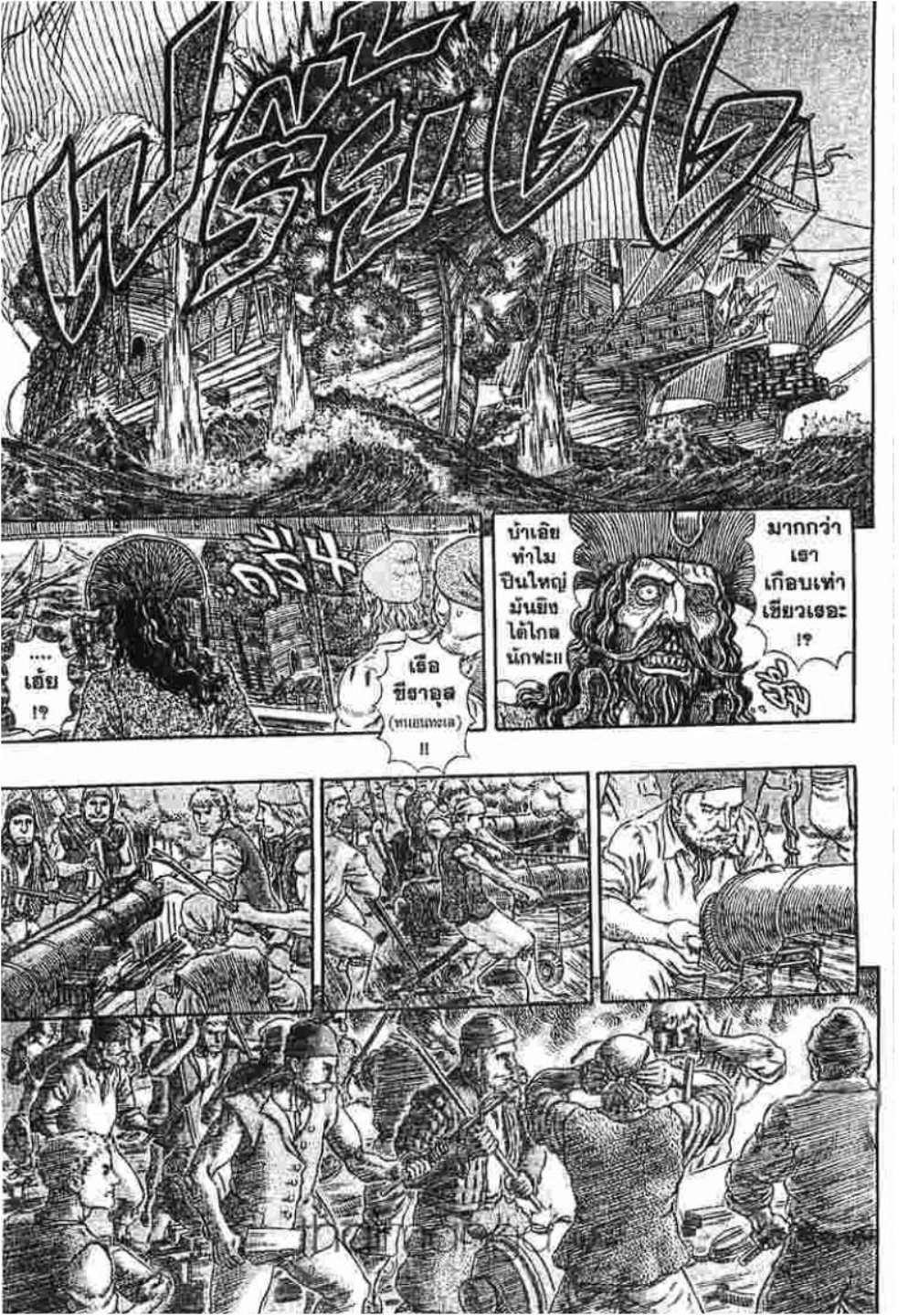 Berserk