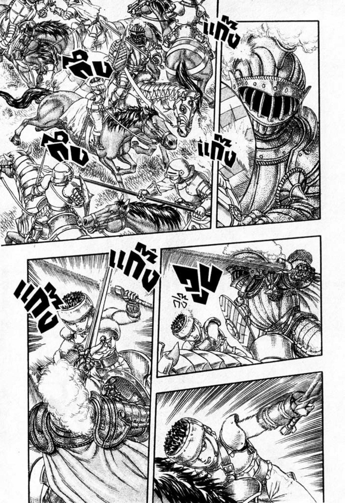 Berserk