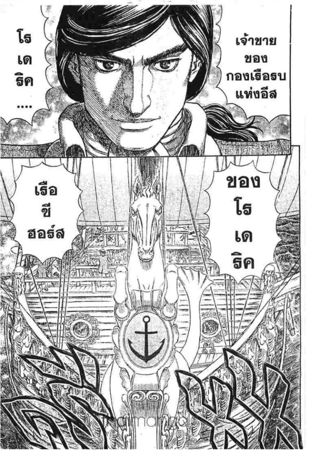 Berserk