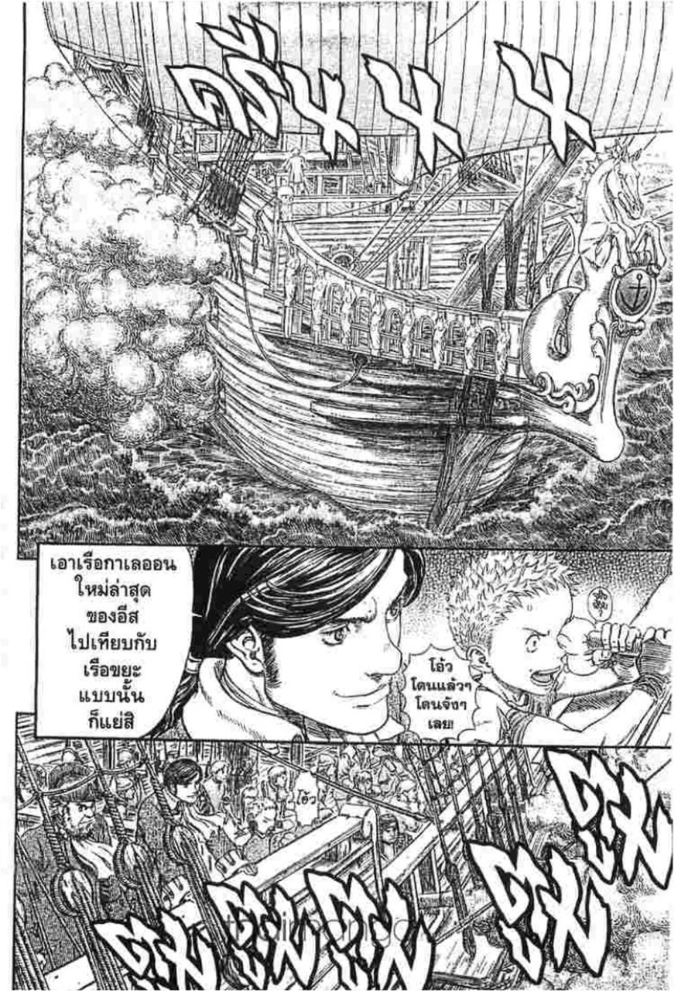 Berserk