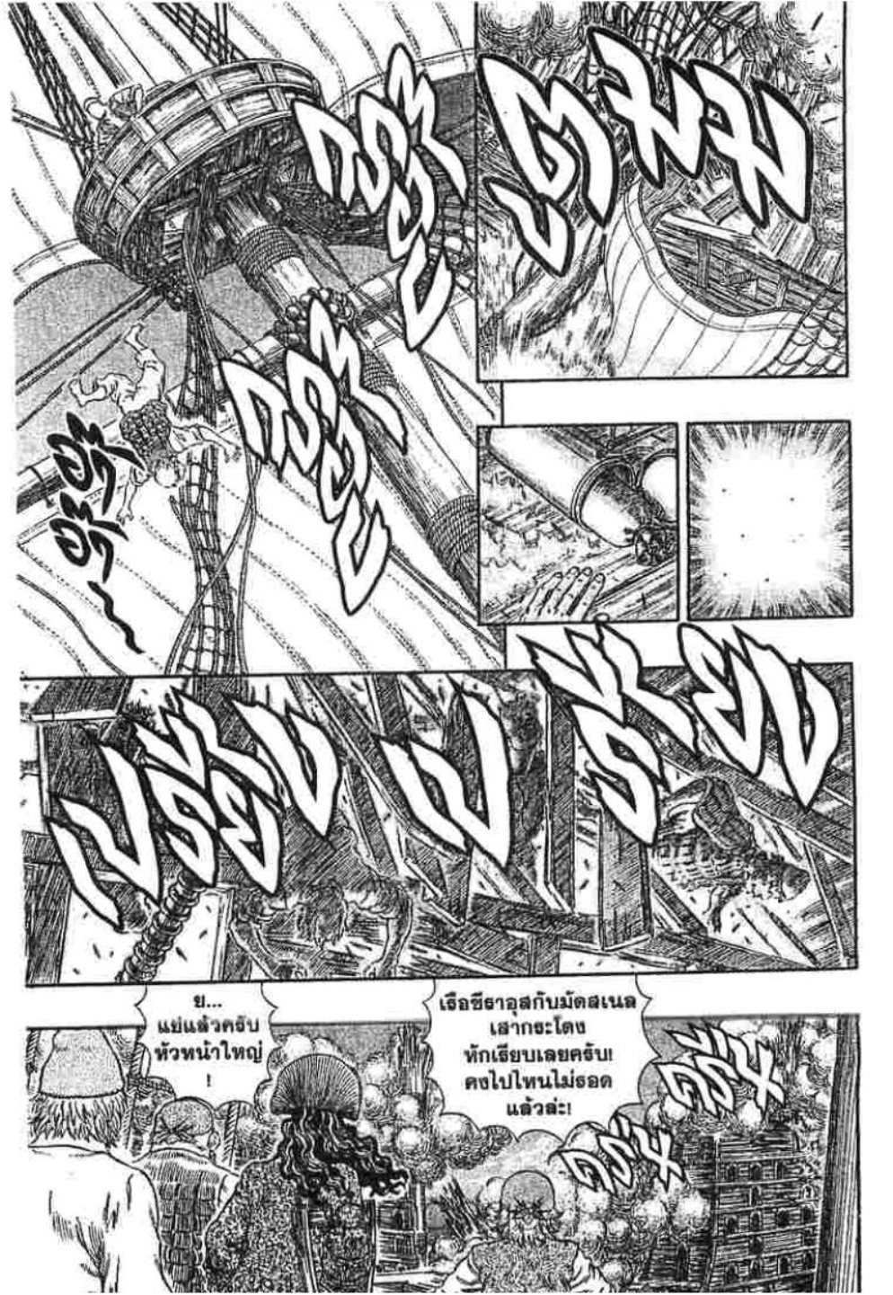 Berserk