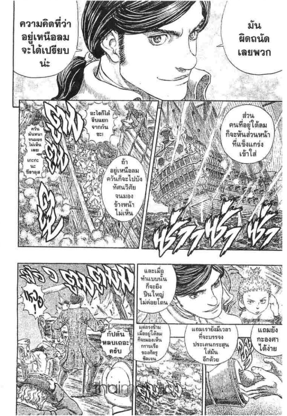 Berserk