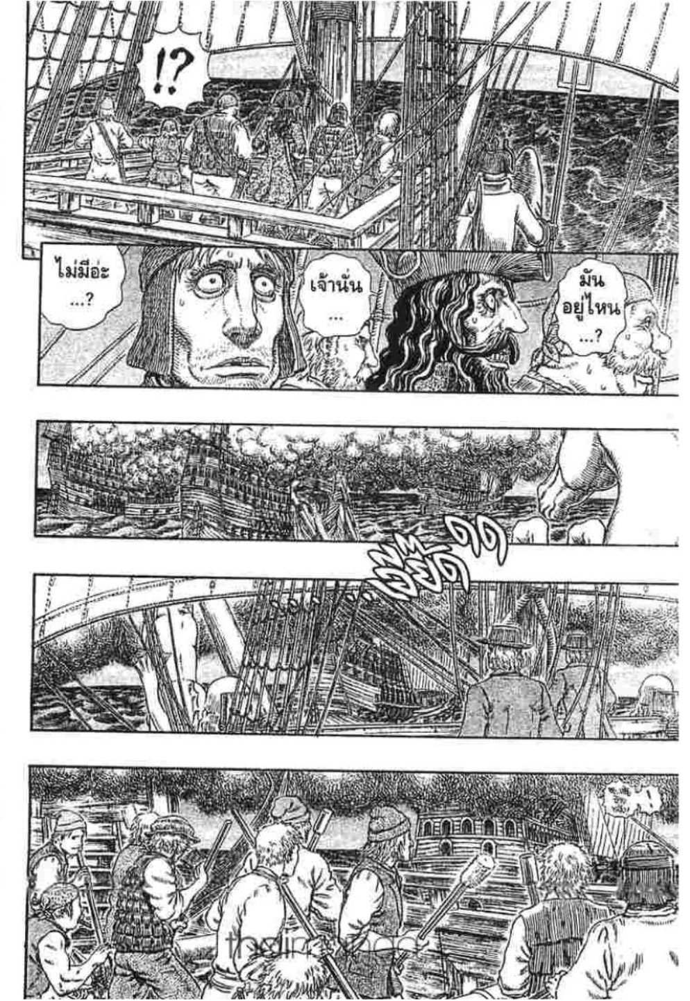 Berserk