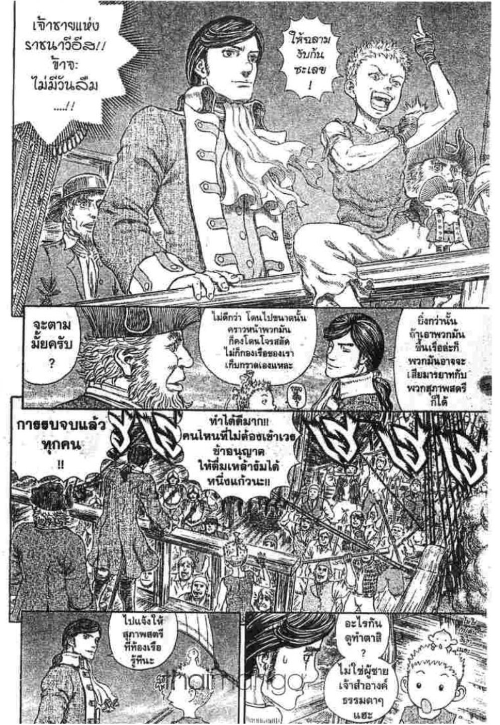 Berserk