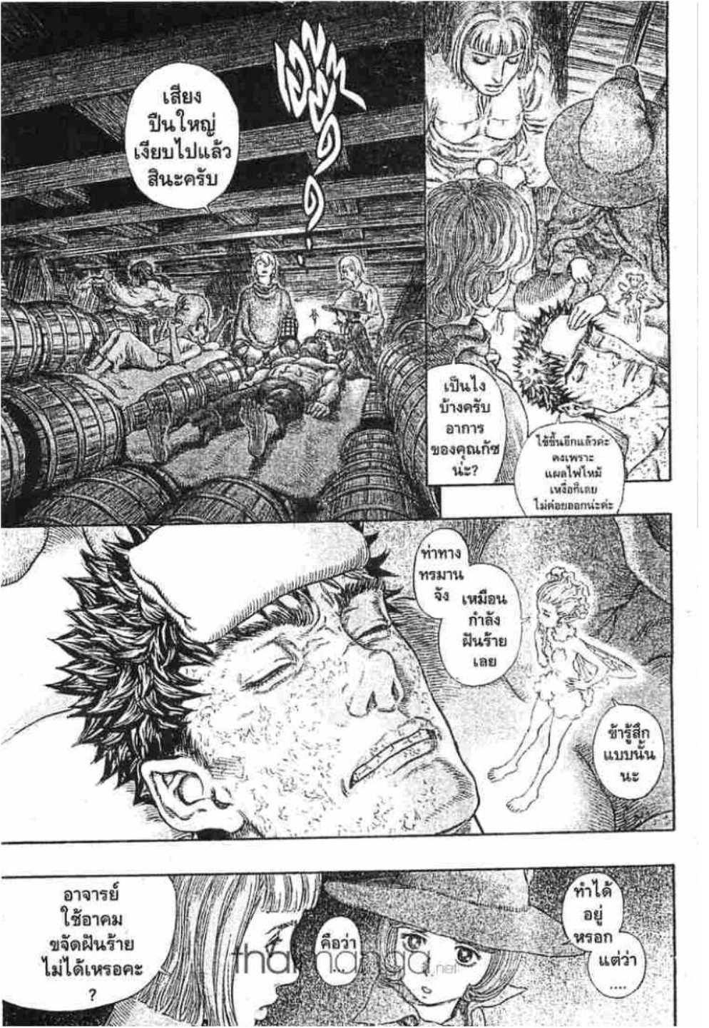 Berserk