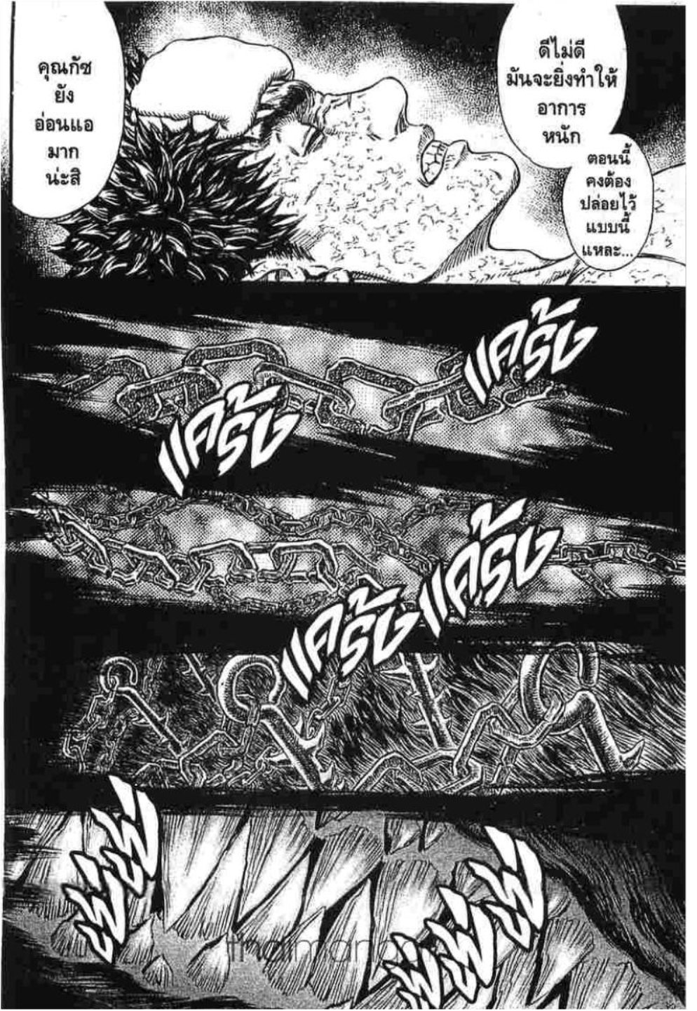 Berserk