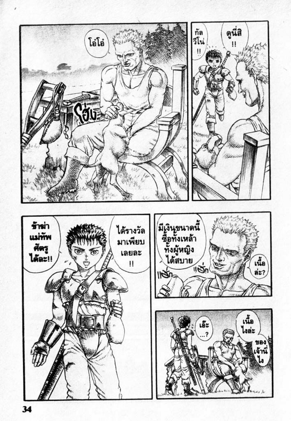 Berserk