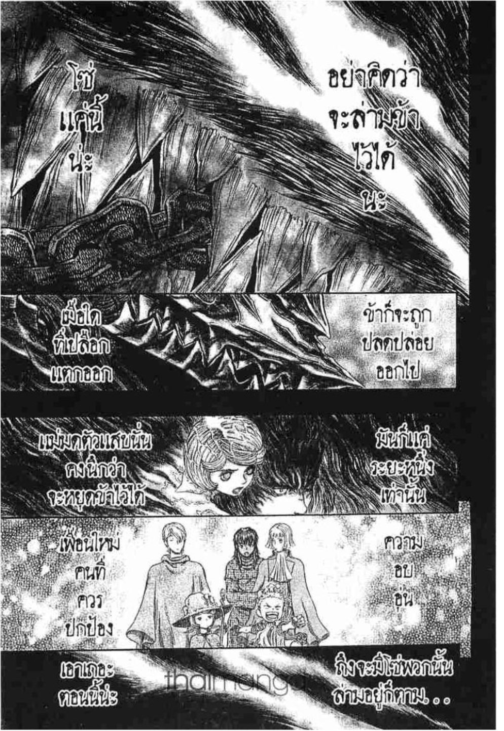 Berserk