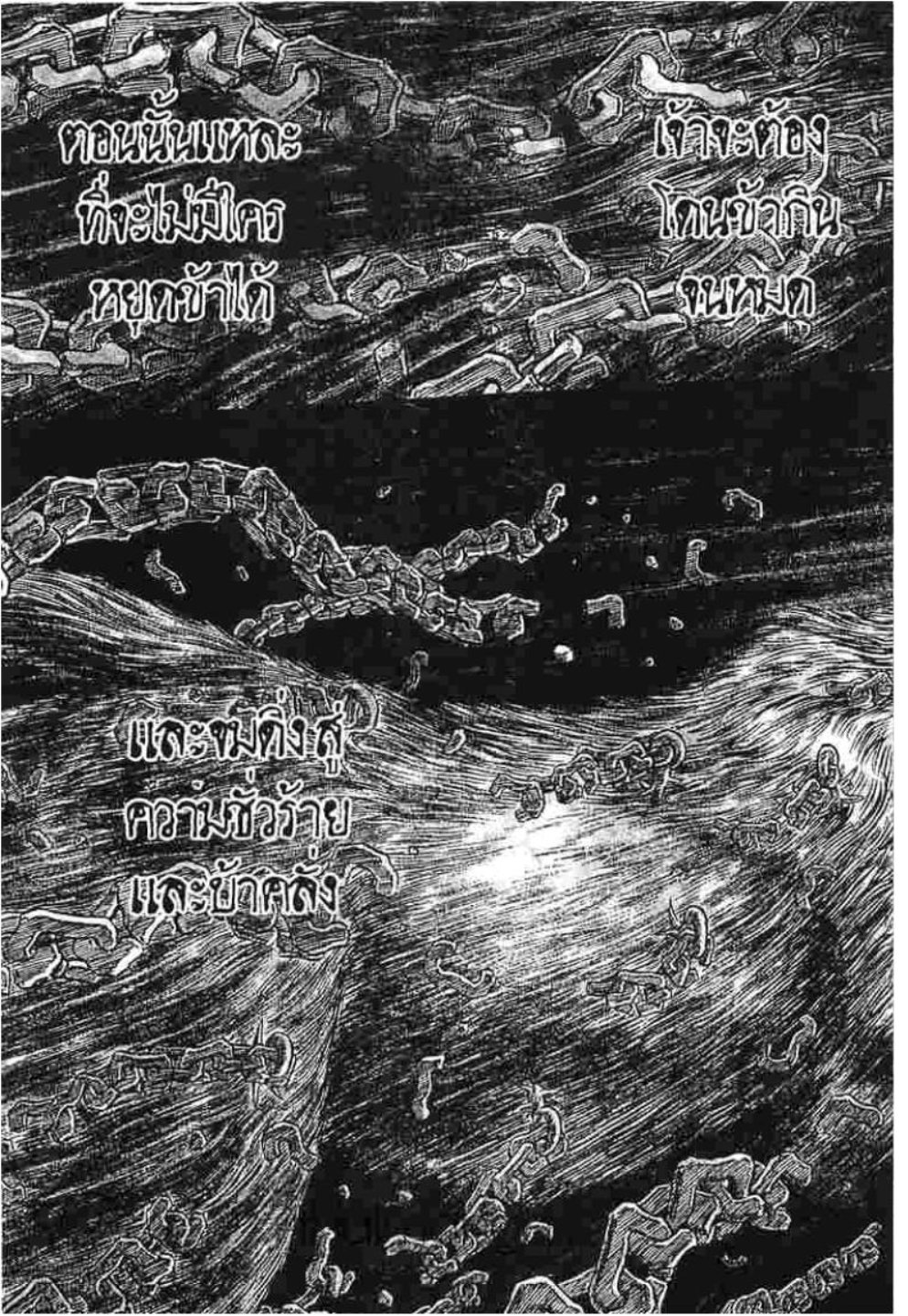 Berserk
