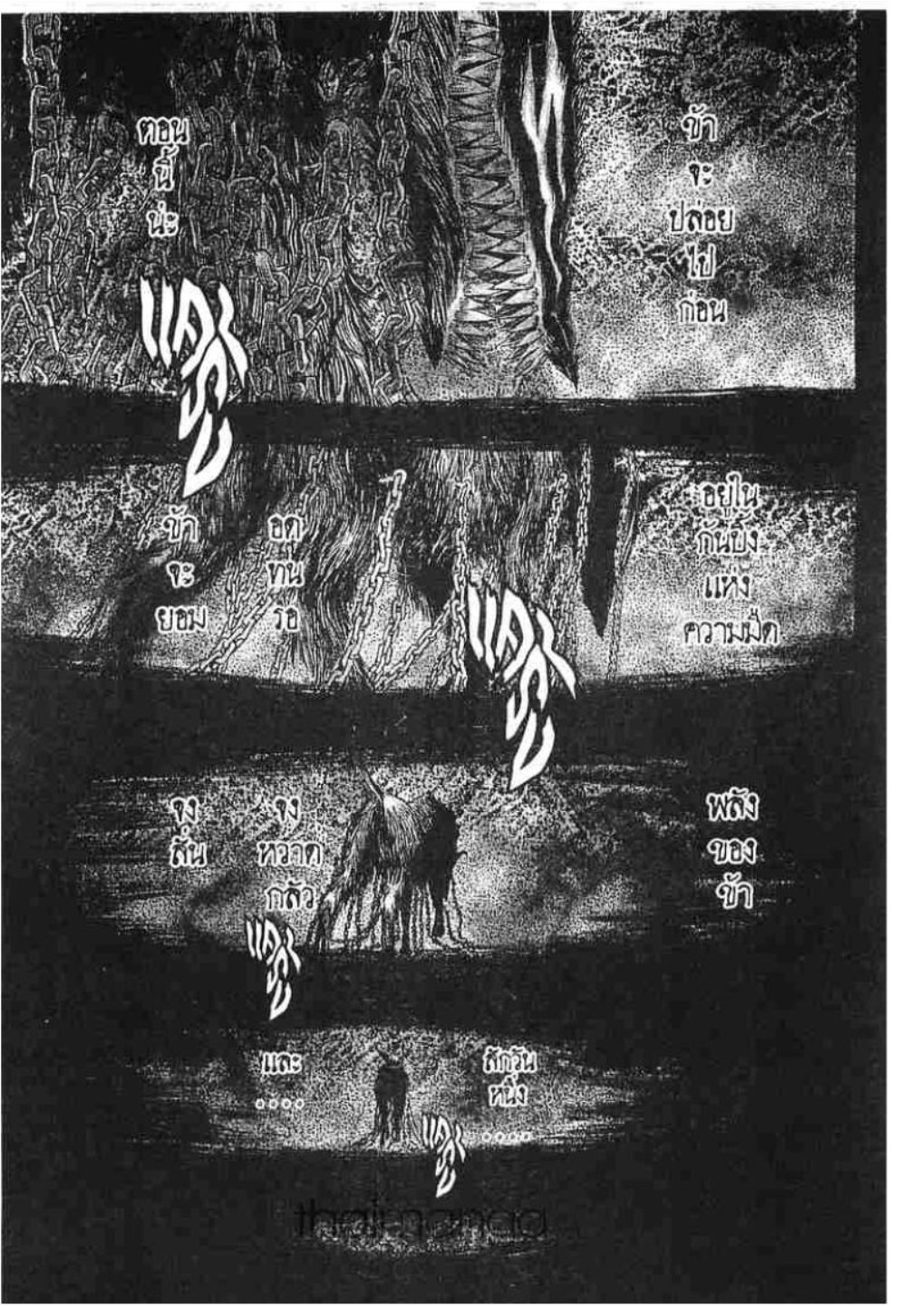 Berserk