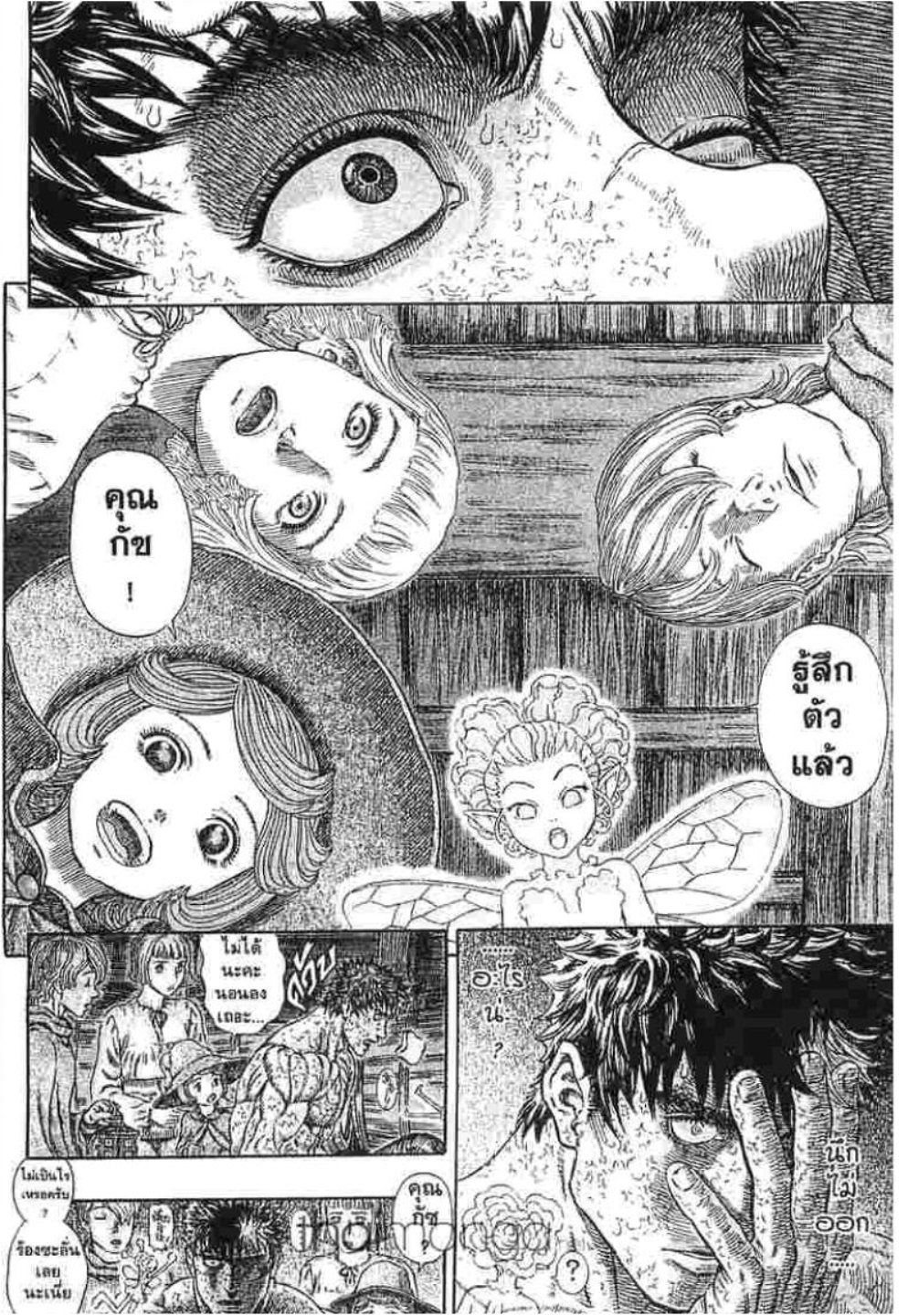 Berserk