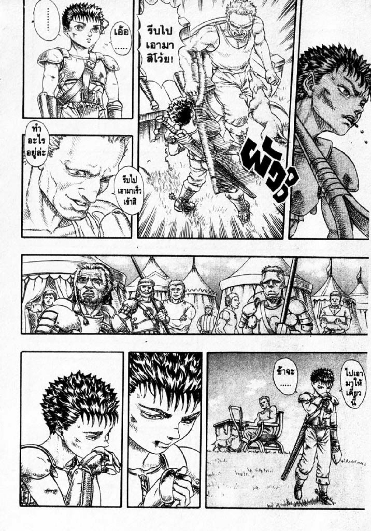 Berserk