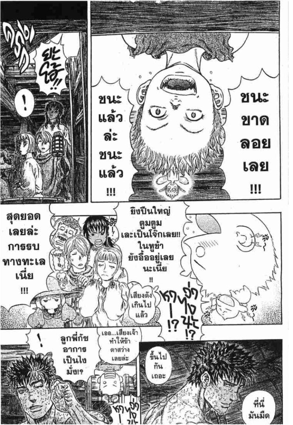 Berserk
