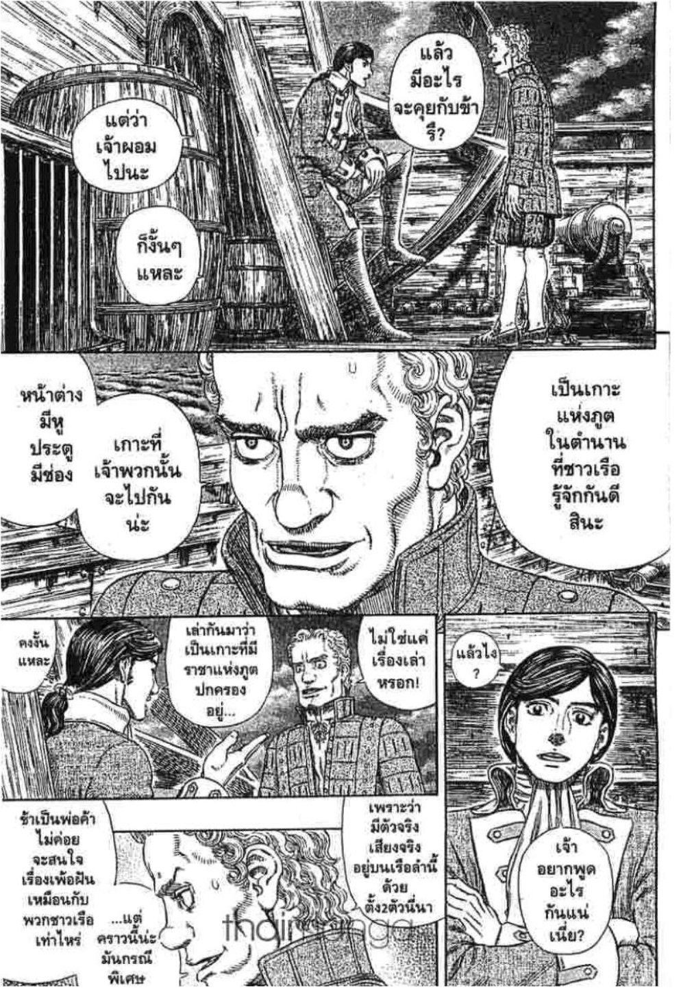 Berserk