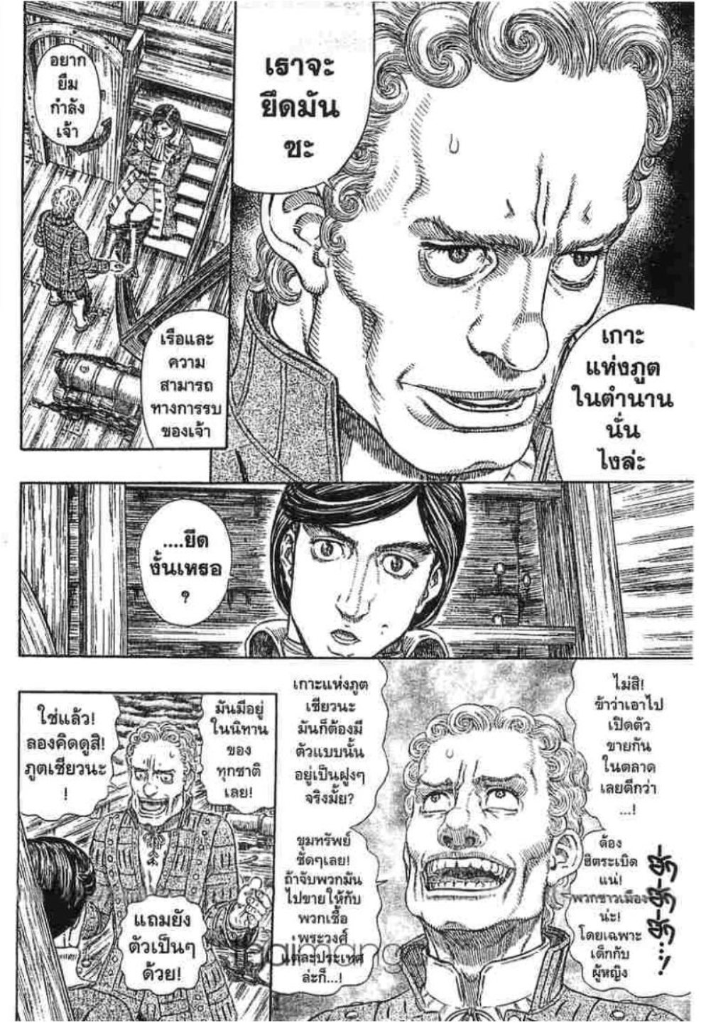 Berserk