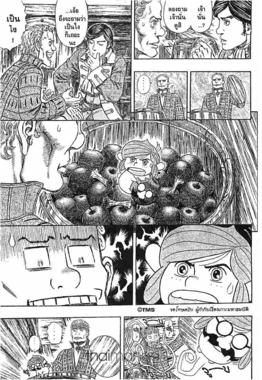 Berserk