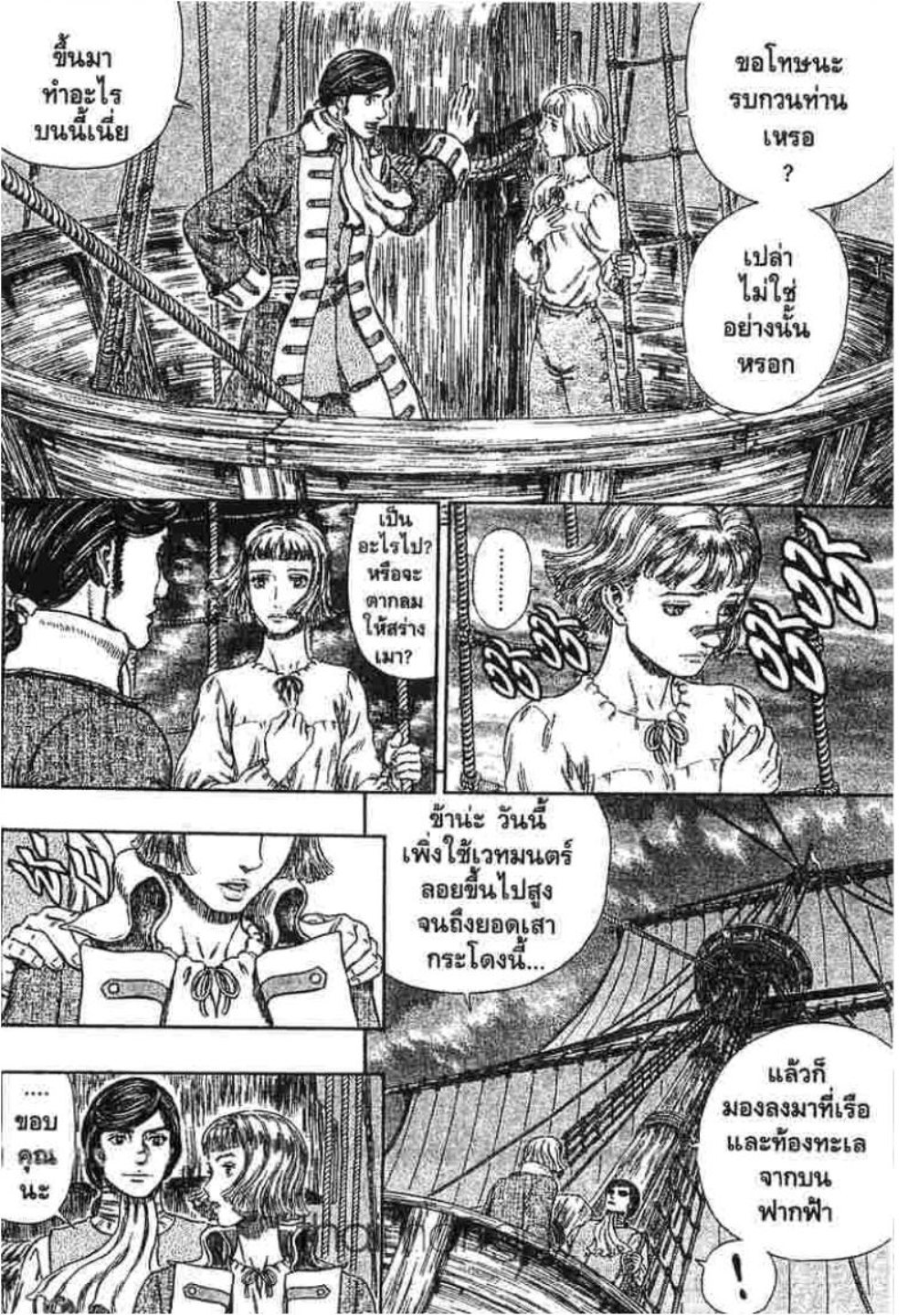 Berserk