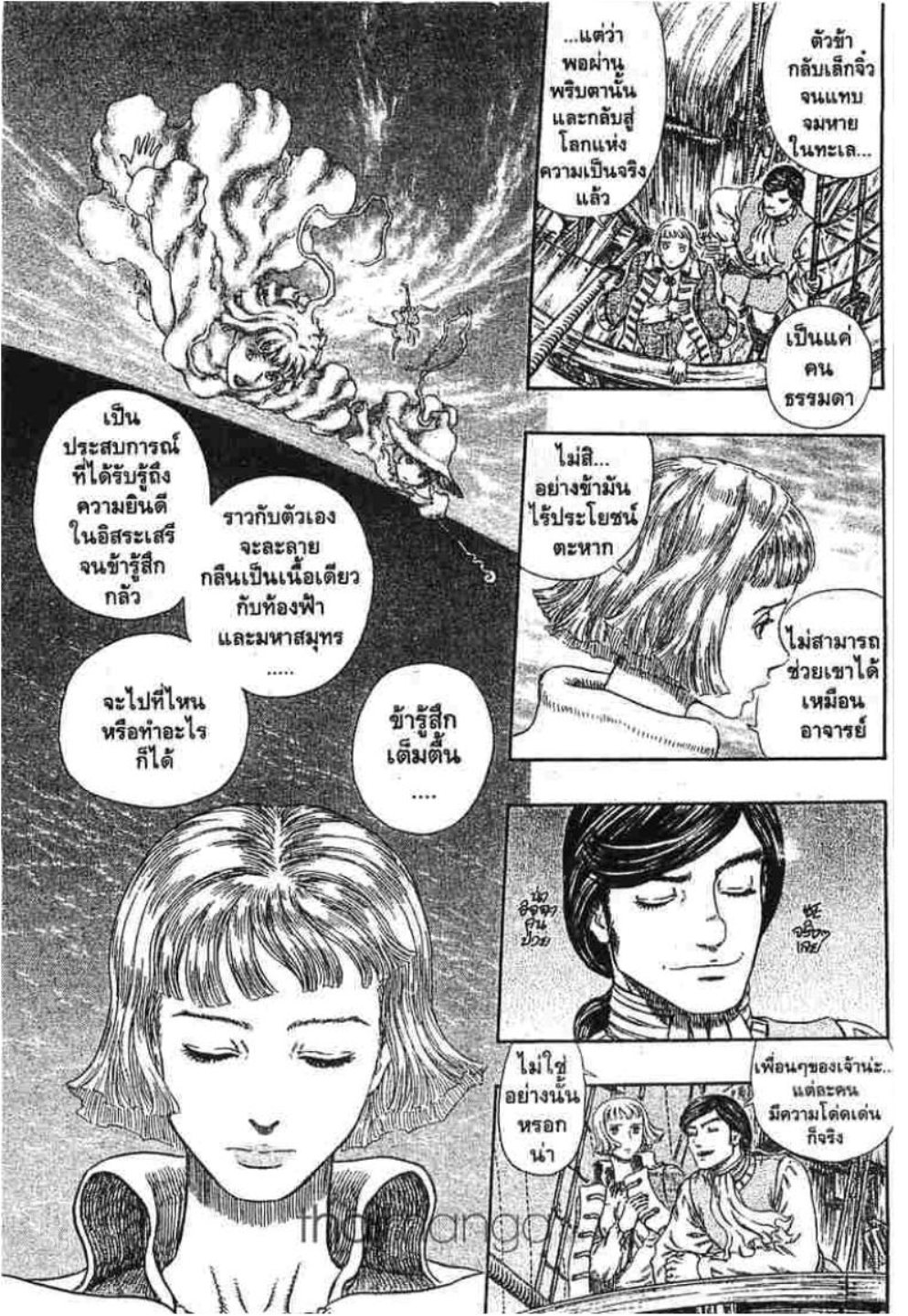 Berserk