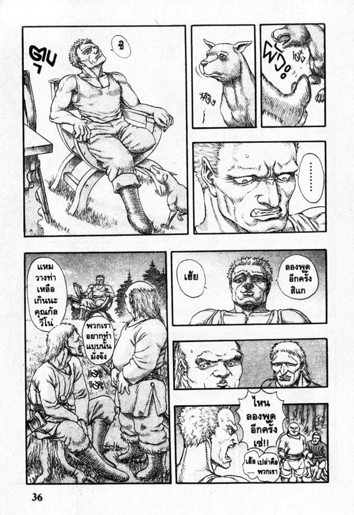 Berserk
