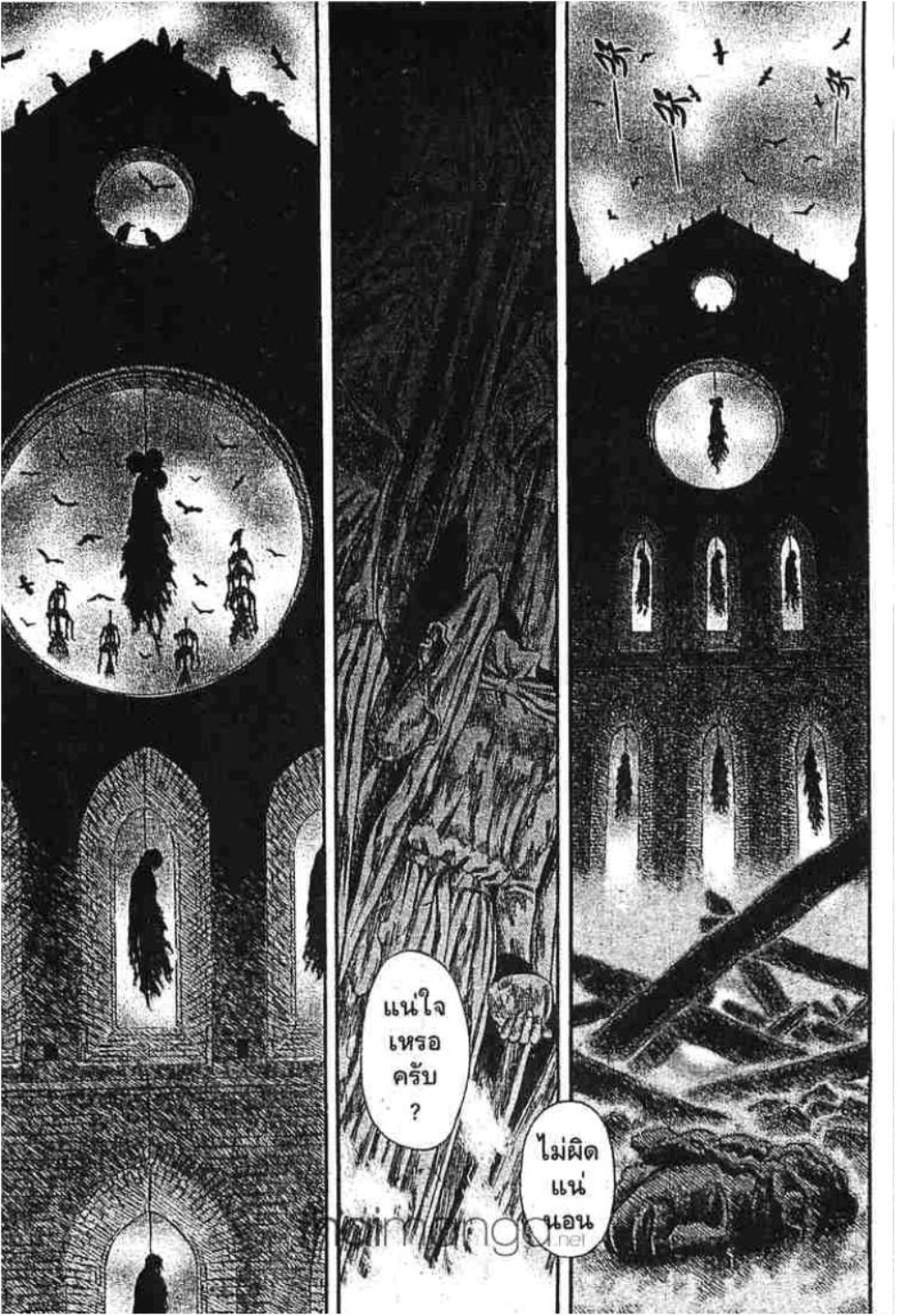 Berserk