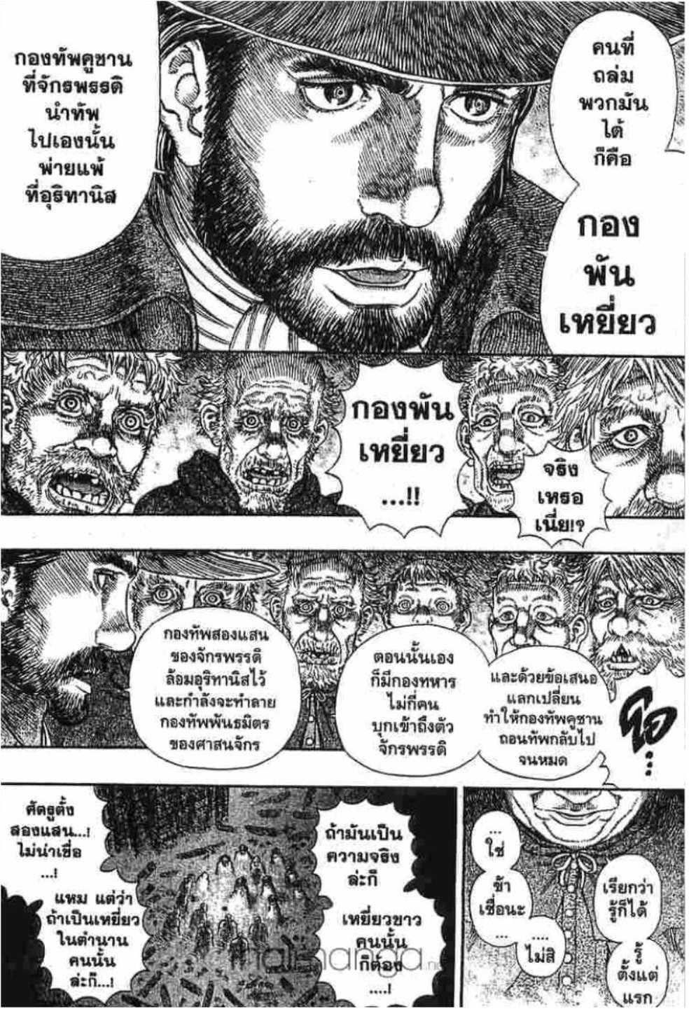 Berserk