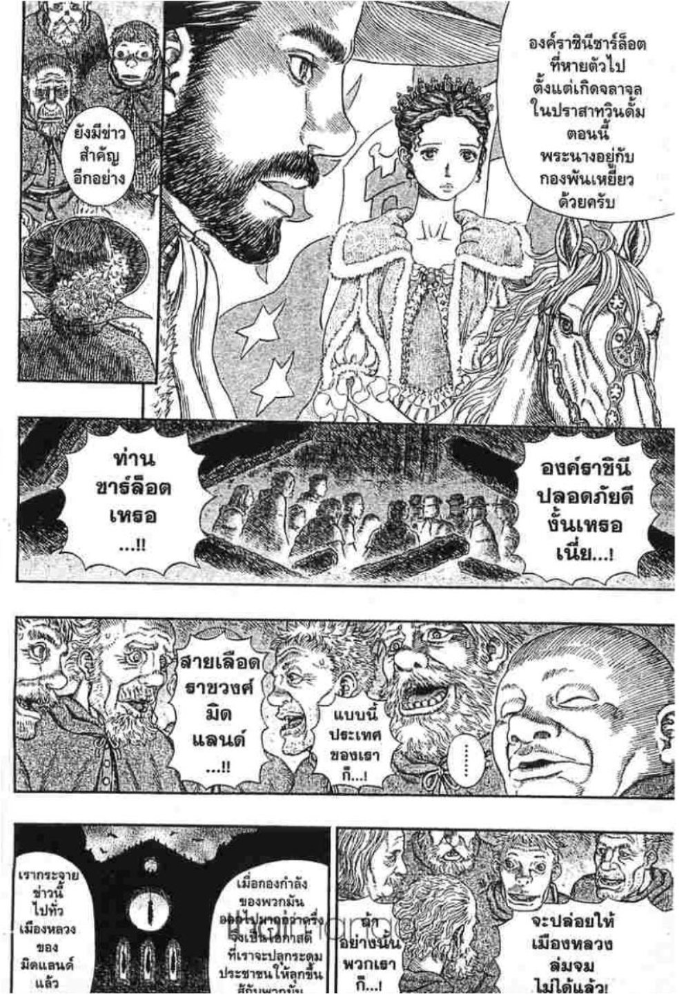 Berserk