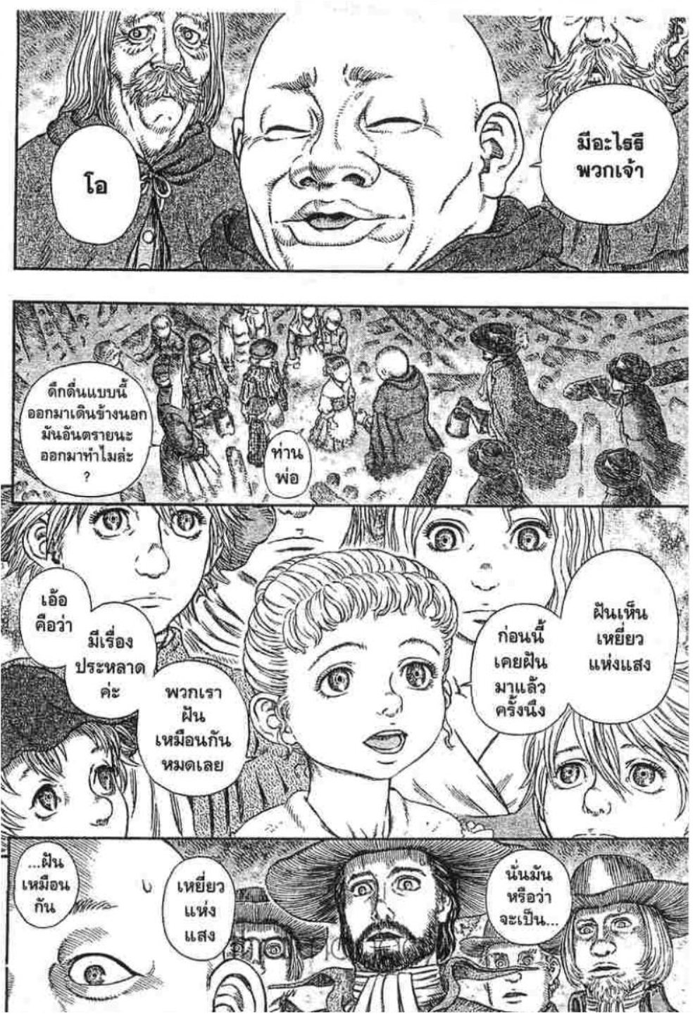 Berserk
