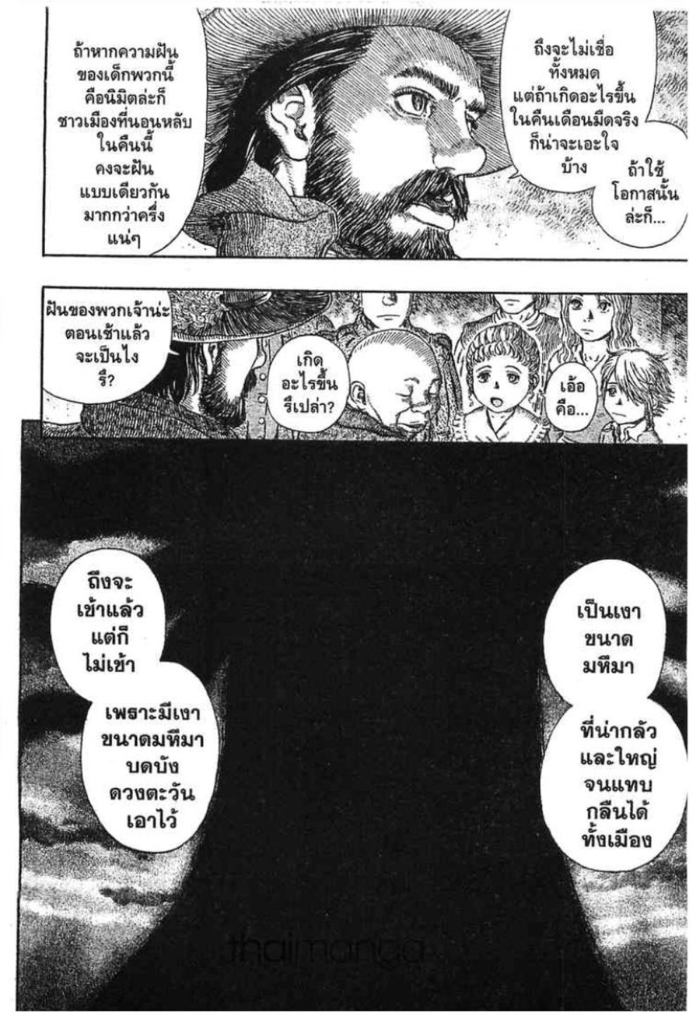 Berserk