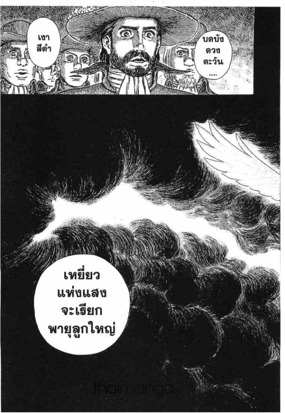 Berserk